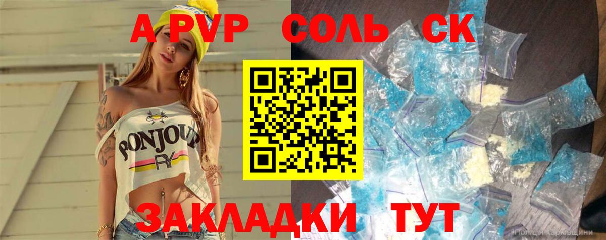 A PVP Crystall Тимашёвск