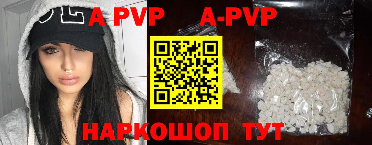 А ПВП Crystall  Вход с VPN  APVP СК  Тимашёвск 
