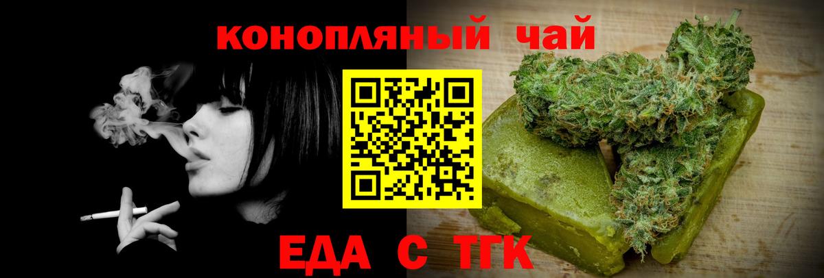 Печенье с ТГК марихуана Тимашёвск