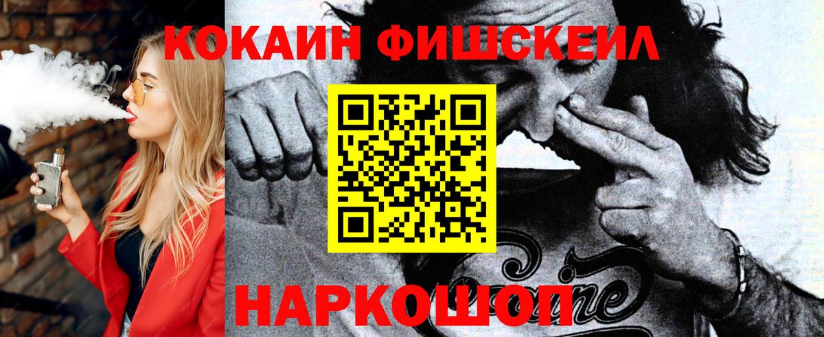 COCAIN Колумбийский Тимашёвск