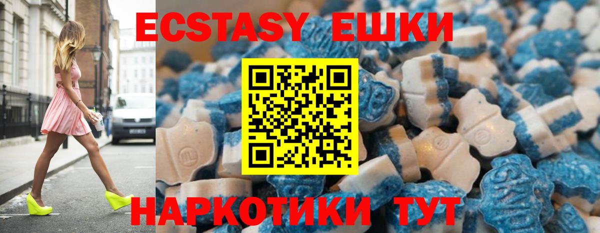Тимашёвск  Экстази  Вход с VPN  ЭКСТАЗИ 280 MDMA 