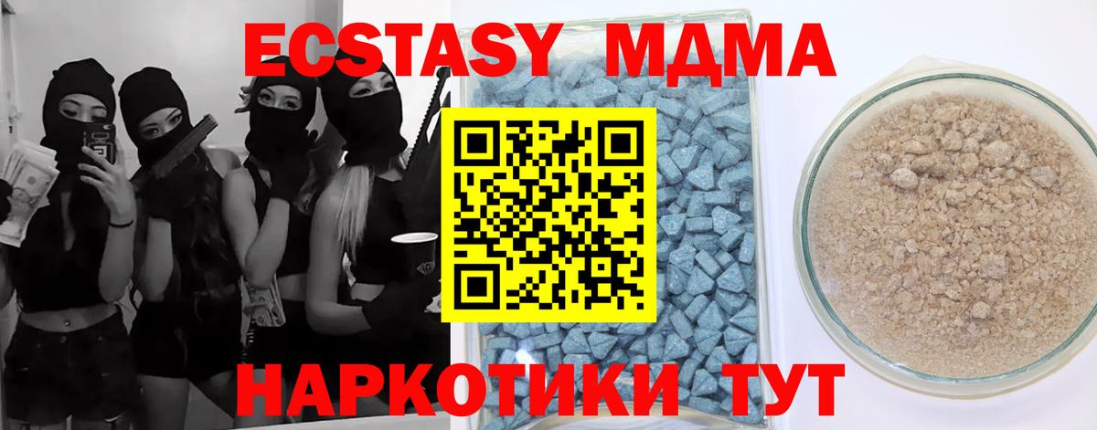 Экстази 280мг Тимашёвск