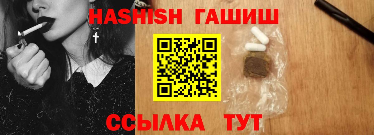 ГАШ убойный  Вход с VPN  ГАШ  ГАШ Изолятор  Тимашёвск 