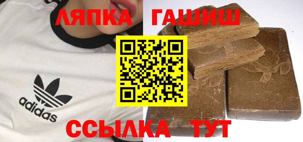 ГАШИШ hashish Тимашёвск