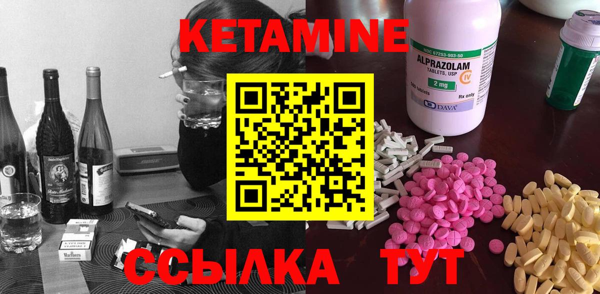 Кетамин ketamine  Вход с VPN  КЕТАМИН ketamine  Тимашёвск 