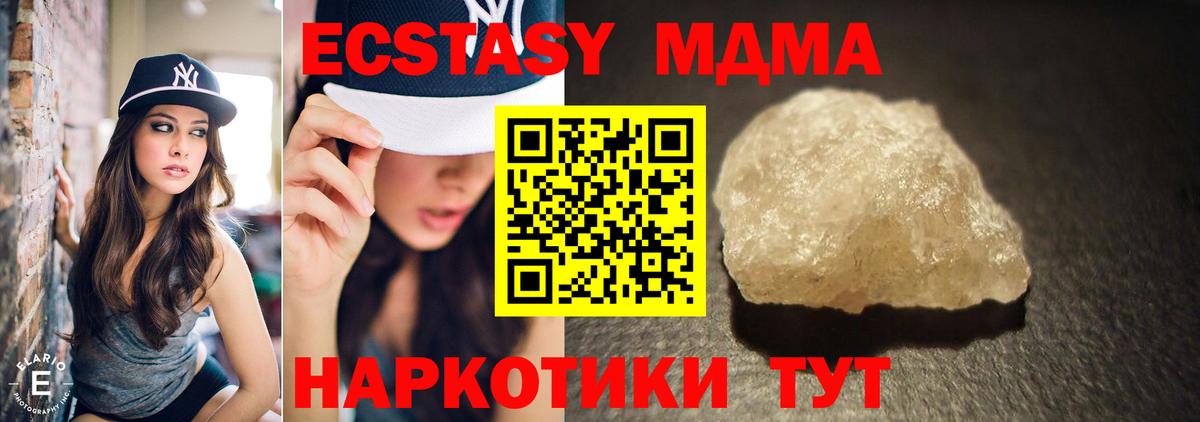 МДМА VHQ  МДМА crystal  МДМА  Тимашёвск  Вход с VPN 