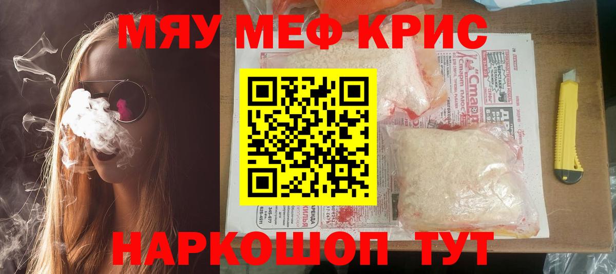 МЕФ VHQ  Вход с VPN  как найти наркотики  Тимашёвск  Меф мука  Меф  МЕФ 
