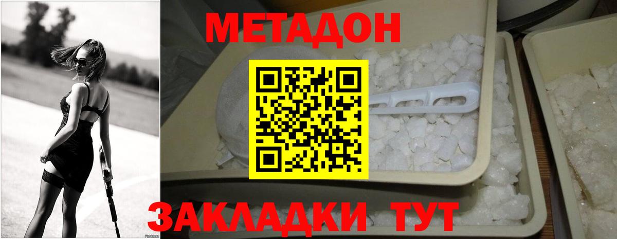 Тимашёвск  Метадон methadone  Вход с VPN  Метадон methadone 