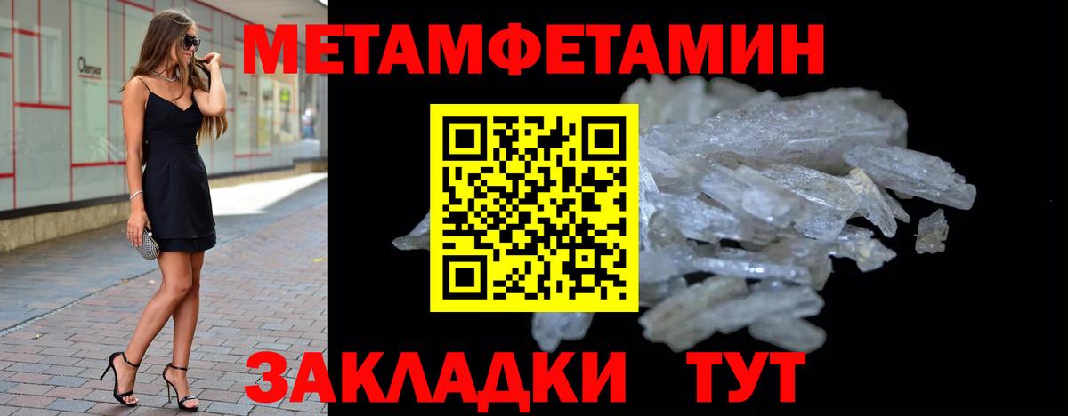 МЕТАМФЕТАМИН винт Тимашёвск