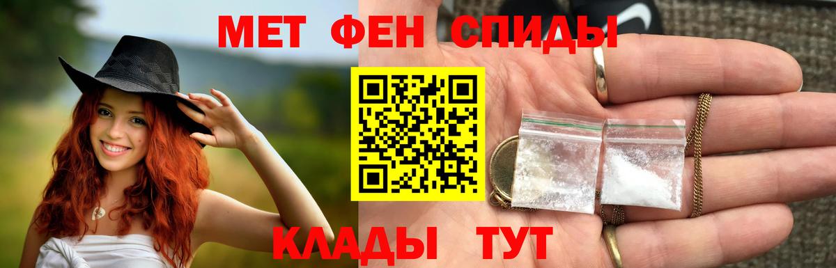Первитин Methamphetamine  Вход с VPN  Первитин Methamphetamine  Тимашёвск 