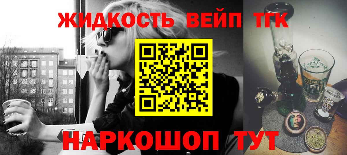 omg ссылки  ТГК жижа  Вход с VPN  Тимашёвск 