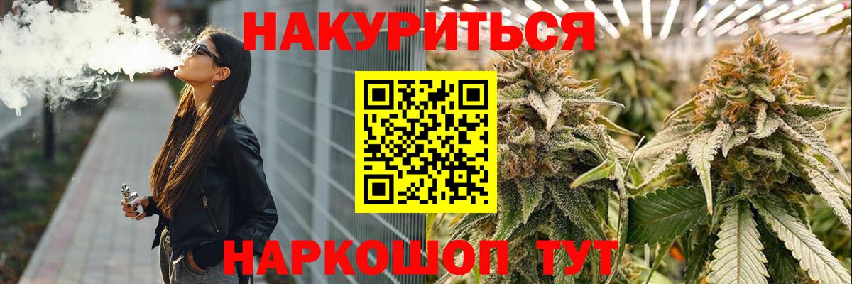 Бошки Шишки SATIVA & INDICA Тимашёвск
